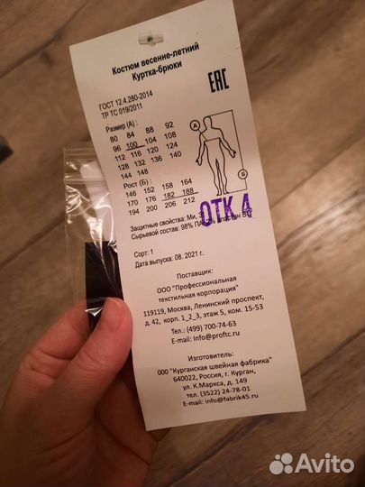 Костюм весенне-летний 50 р,для охраны