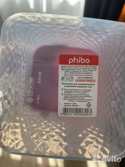 Контейнер пластиковый с крышкой