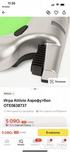 Детский Аэро футбол