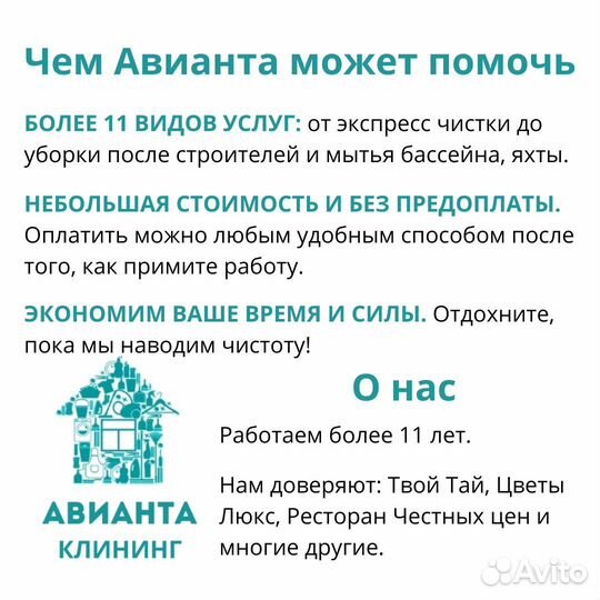 Генеральная, экспресс уборка (клининг) в Самаре