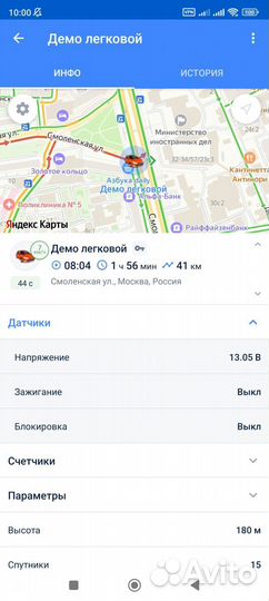 Глонасс с блокировкой для таксопарков