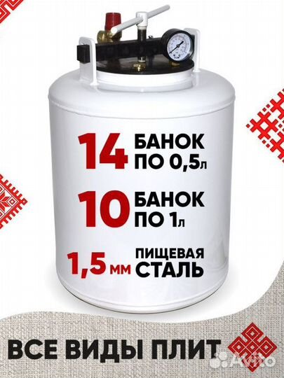 Автоклав Белорусский Новый