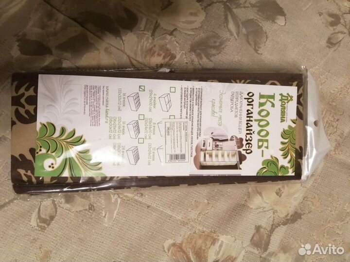 Короб для хранения