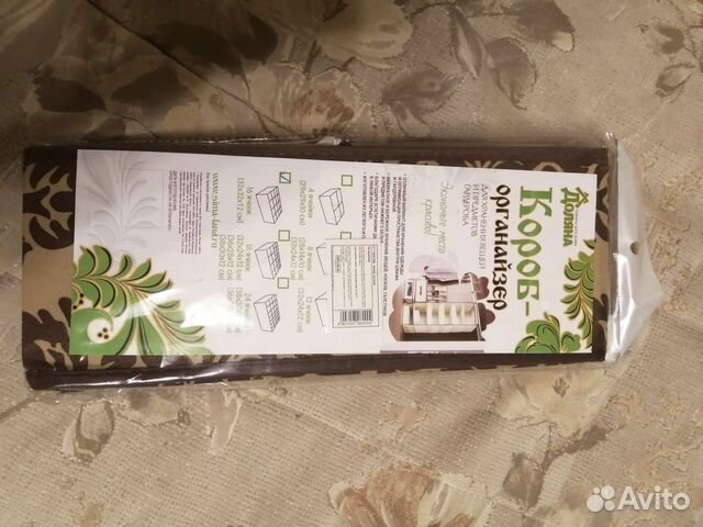 Короб для хранения