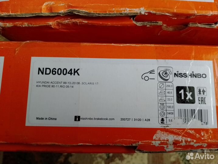 Тормозные диски на hyundai solaris kia rio