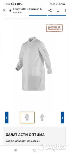 Медицинский халат мужской