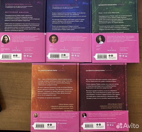 Меган Брэнди Парни из старшей школы