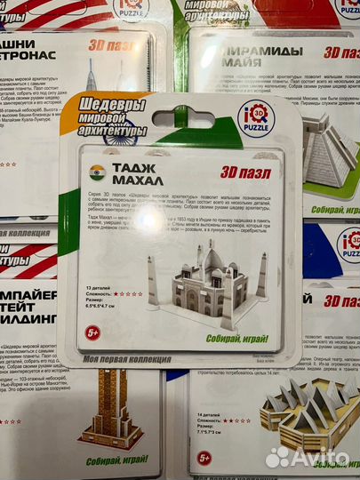 3D пазл новый