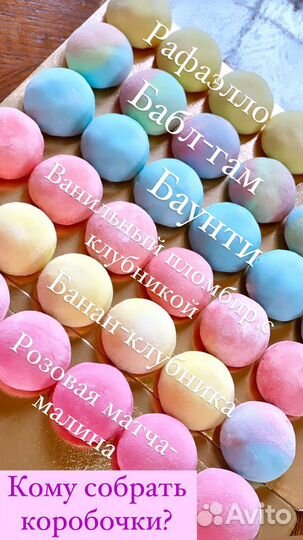 Моти десерт