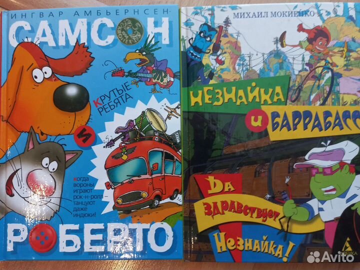 Детские книги
