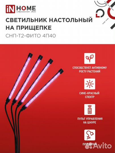 Фитосветильник фитолампа настольный на прищепке 4