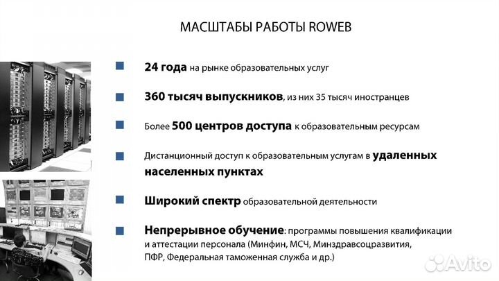 Онлайн образование
