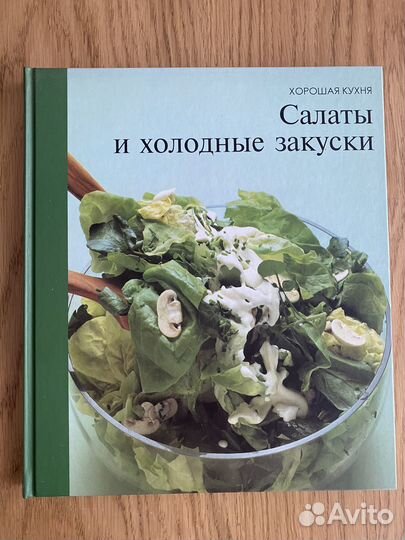 Книги рецептов подарочные