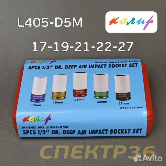 Набор головок ударных 1/2