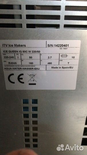 Генератор льда ITV IQ 50C