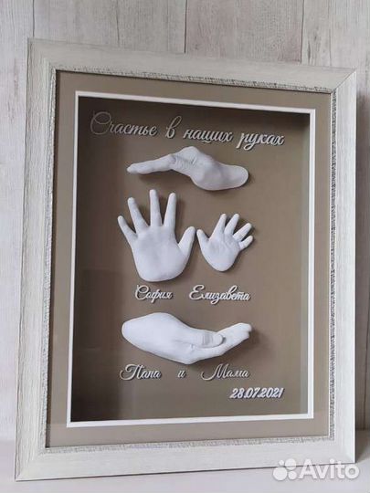 Детские слепки