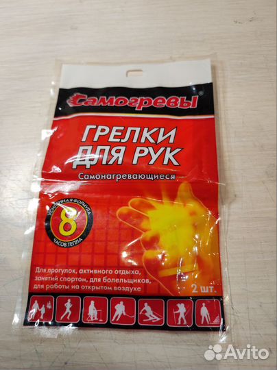 Грелка для рук