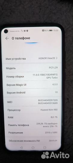 HONOR View 20, 8/256 ГБ