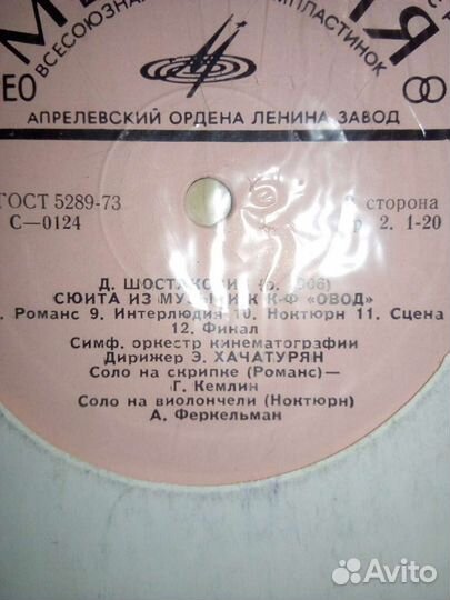 Виниловые пластинки