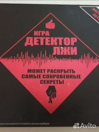 Настольная игра детектор лжи 16+