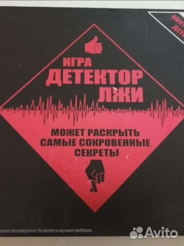 Настольная игра детектор лжи 16+