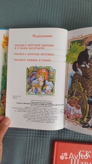 Книги для детей