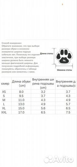 Обувь для собак