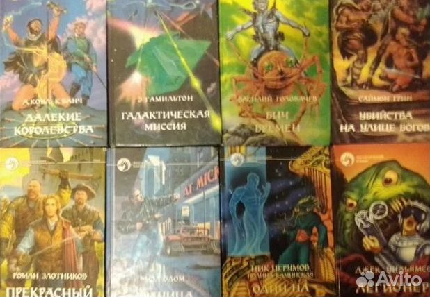 Фэнтези, фантастика