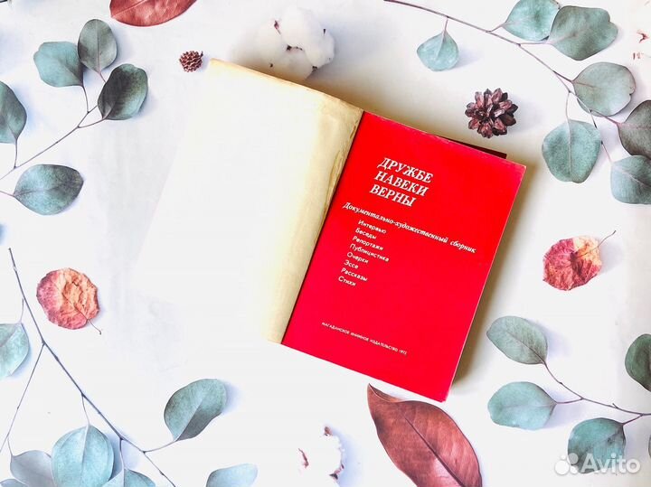 Редкий хп сборник. Магадан и Чукотка СССР