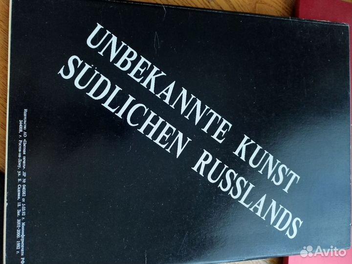 Искусство юга России репродукции 1992 г. (22Х31)