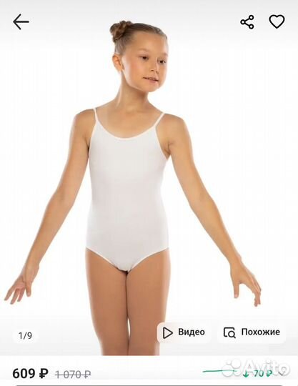 Купальник гимнастический 110