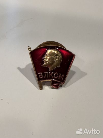 Значок влксм СССР