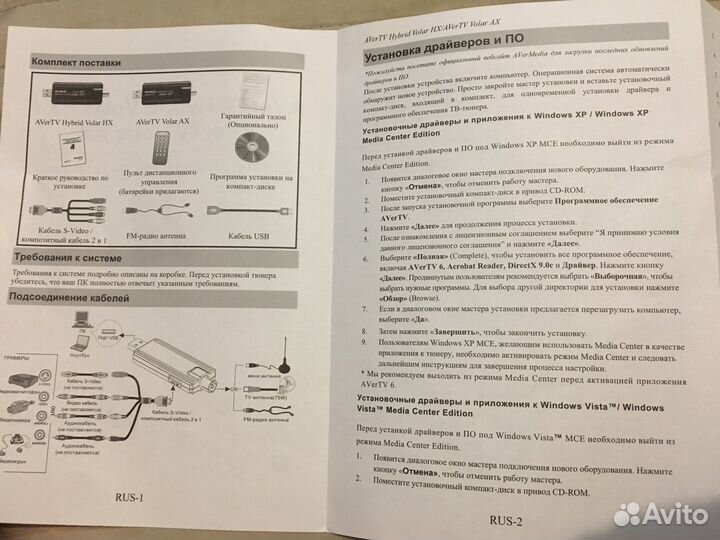 Тв-Тюнер AverMedia 