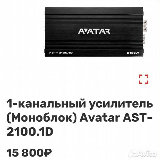 Усилитель, моноблок для сабвуфера