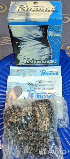 Ультразвуковое стирающее устройство Ретона