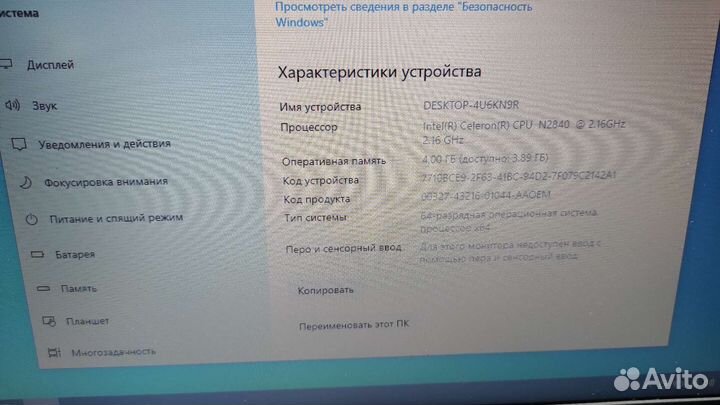 Lenovo B50-10