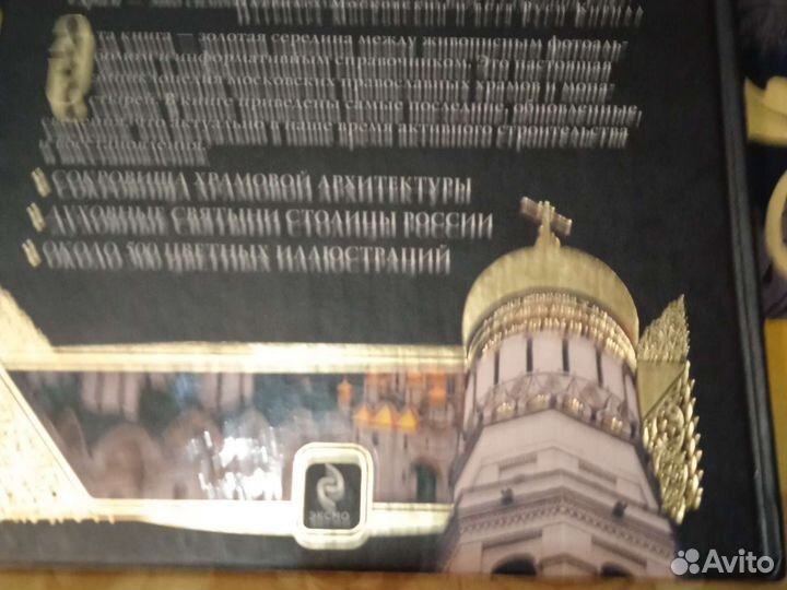 Храмы Москвы