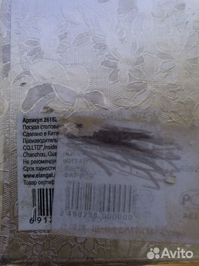 Салатник elan gallery