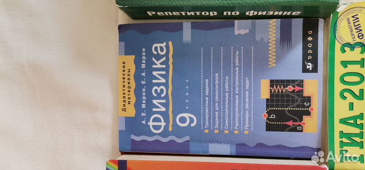 Пособия по физике