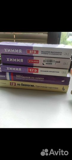 Химия егэ доронькин бережная