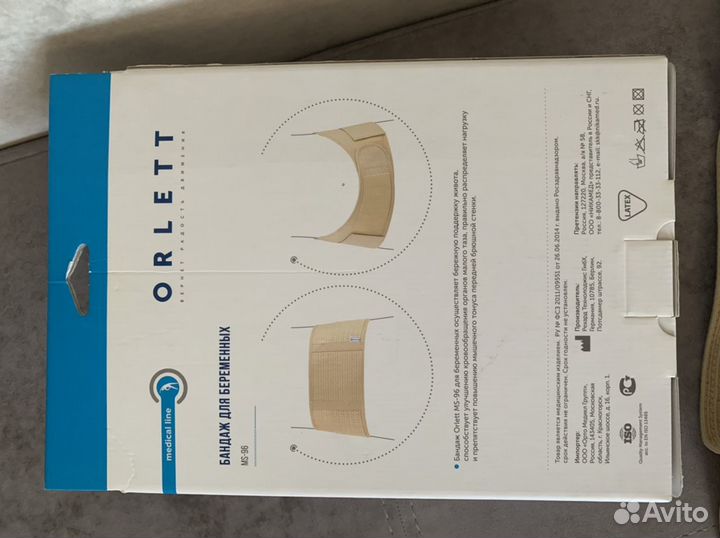 Бандаж для беременных Orlett L