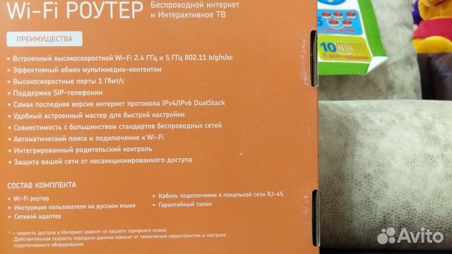 Wi-Fi роутер от Ростелекома Sagemcom Fast 4320 v.1