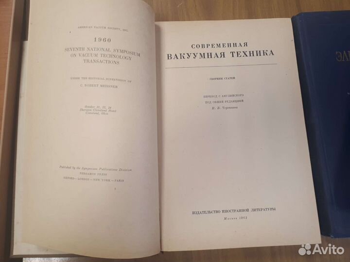 Электровакуумные и полупроводниковые приборы