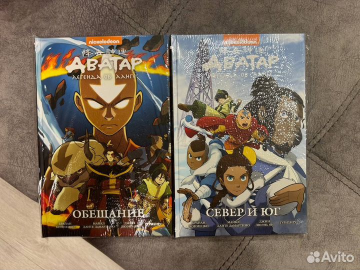Аватар Легенда об Аанге комикс