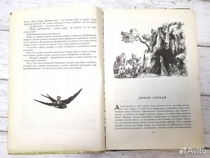 Детские книги СССР Г. X. Андерсен Сказки 1971 г