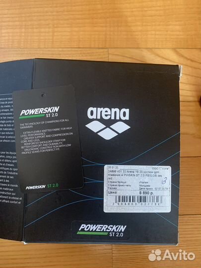 Гидрокостюм arena