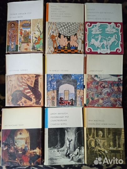 Библиотека всемирной литературы 39 книг