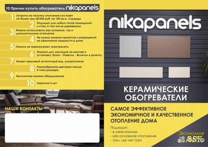 Обогреватель инфракрасный керамический