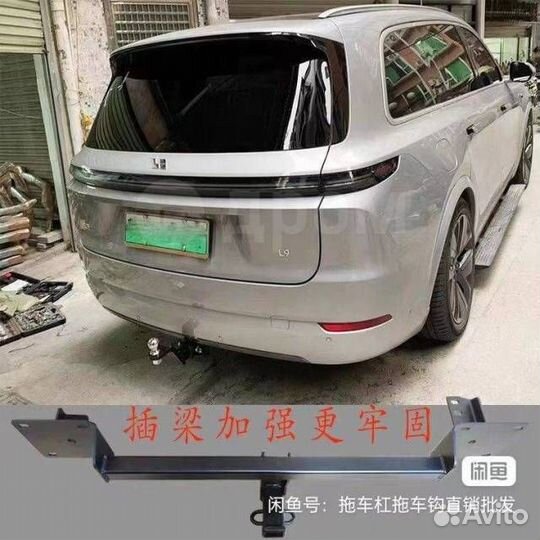 Фаркоп Lixiang L6 / L7 / L8 / L9