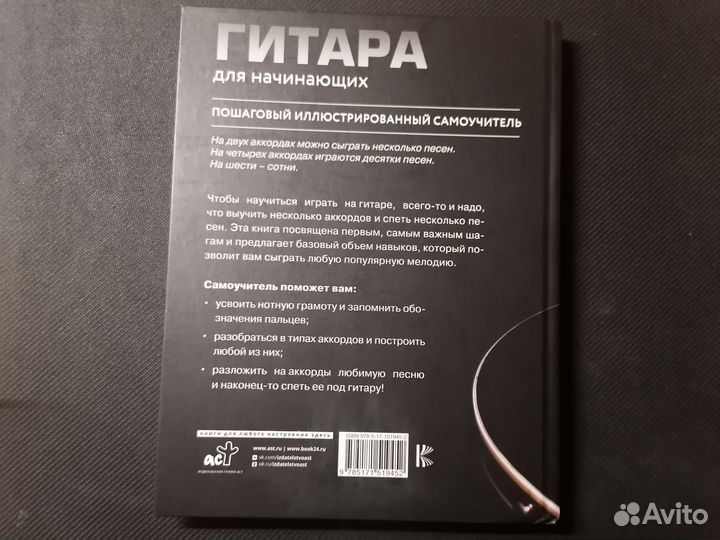 Гитара для начинающих